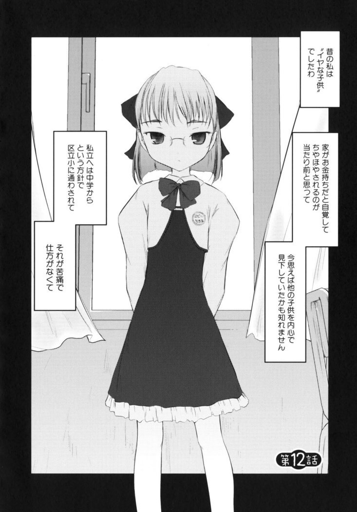 いいんちょ。