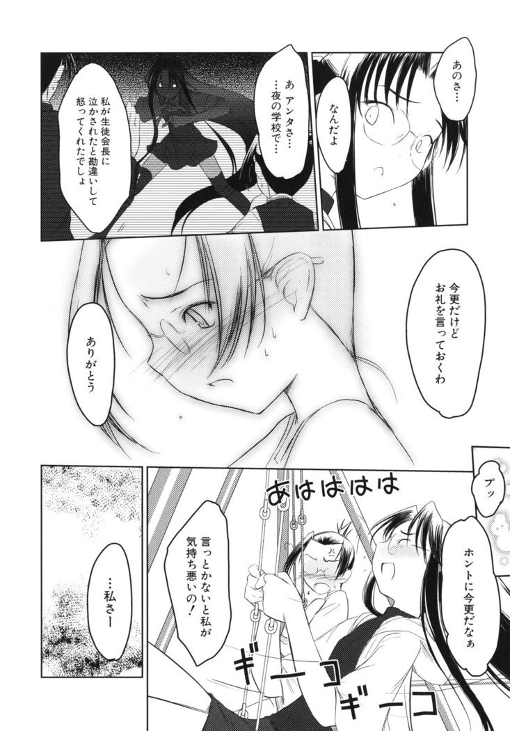 いいんちょ。