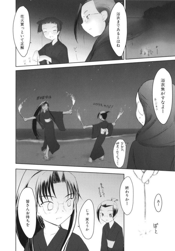 いいんちょ。