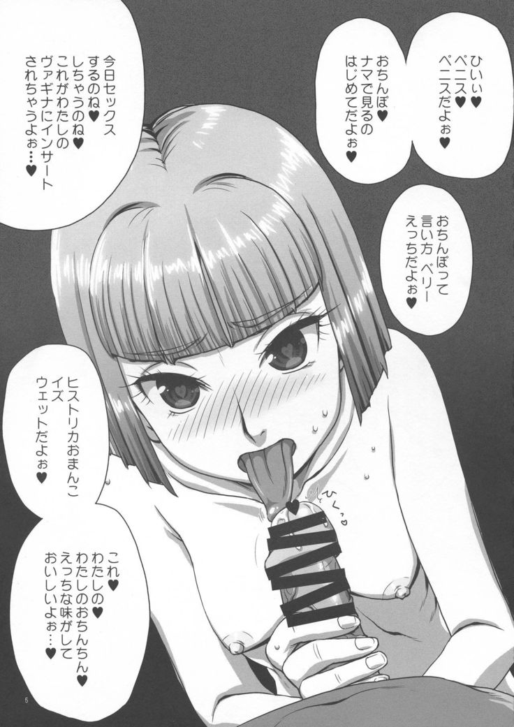 ふたなり鬼のまのまんやなさん2歴史家の瀬戸も