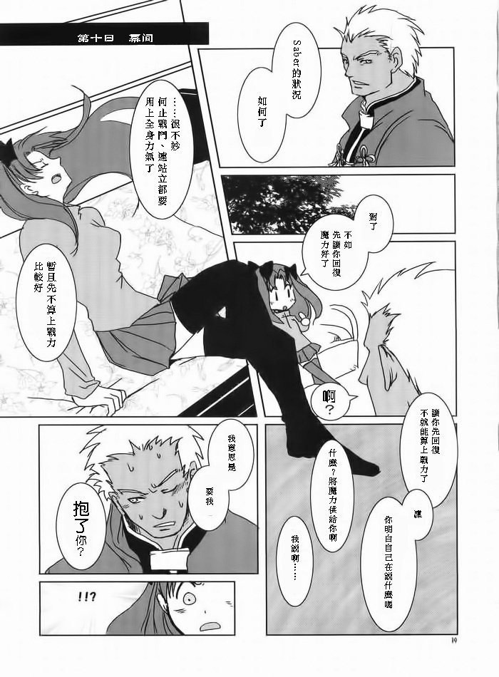 誘惑者