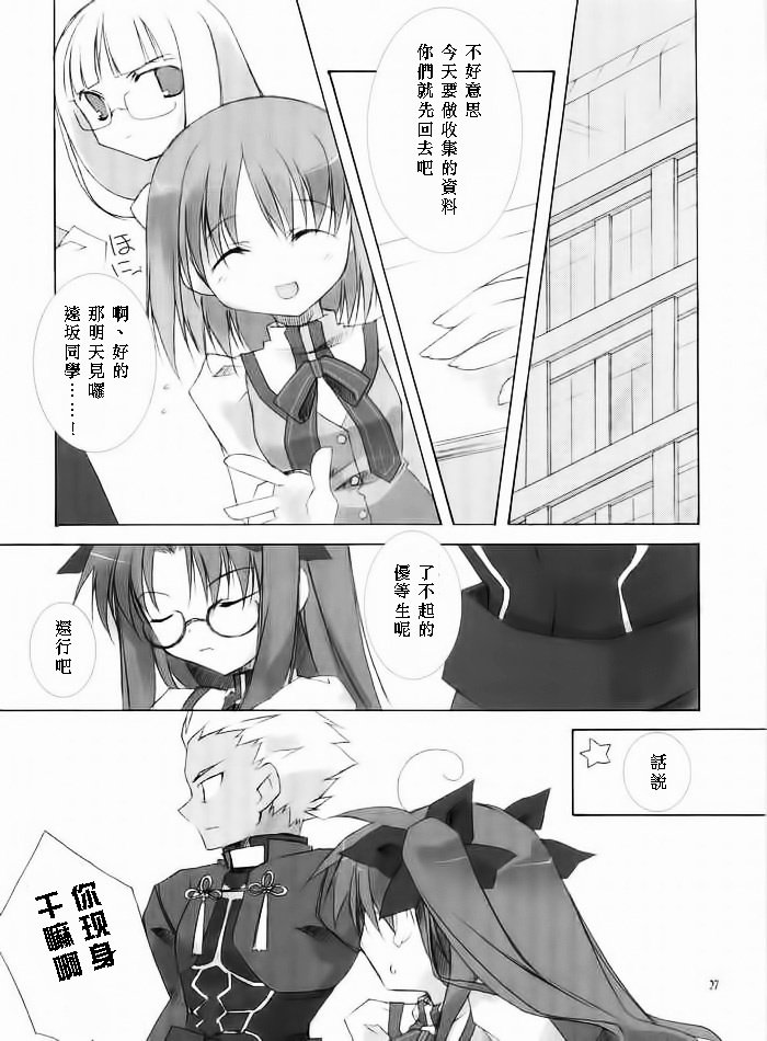 誘惑者