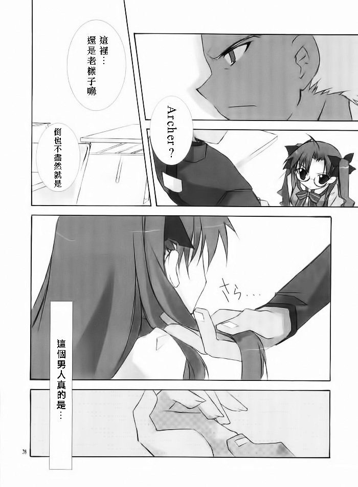 誘惑者