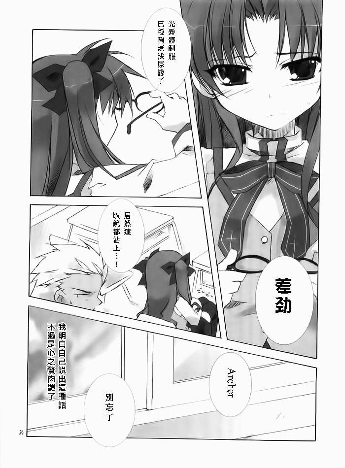 誘惑者