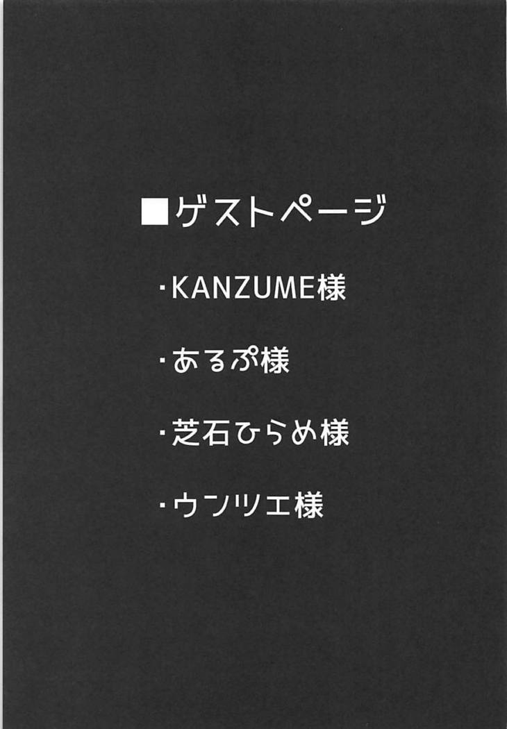 鬼と魔女のぶたさんマスター作星エッチ