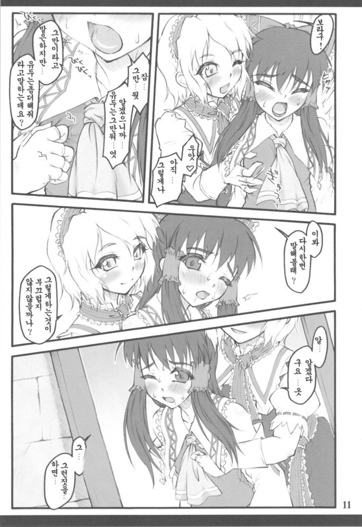 霊夢〜東方少女斎院〜ExtraStage巫女
