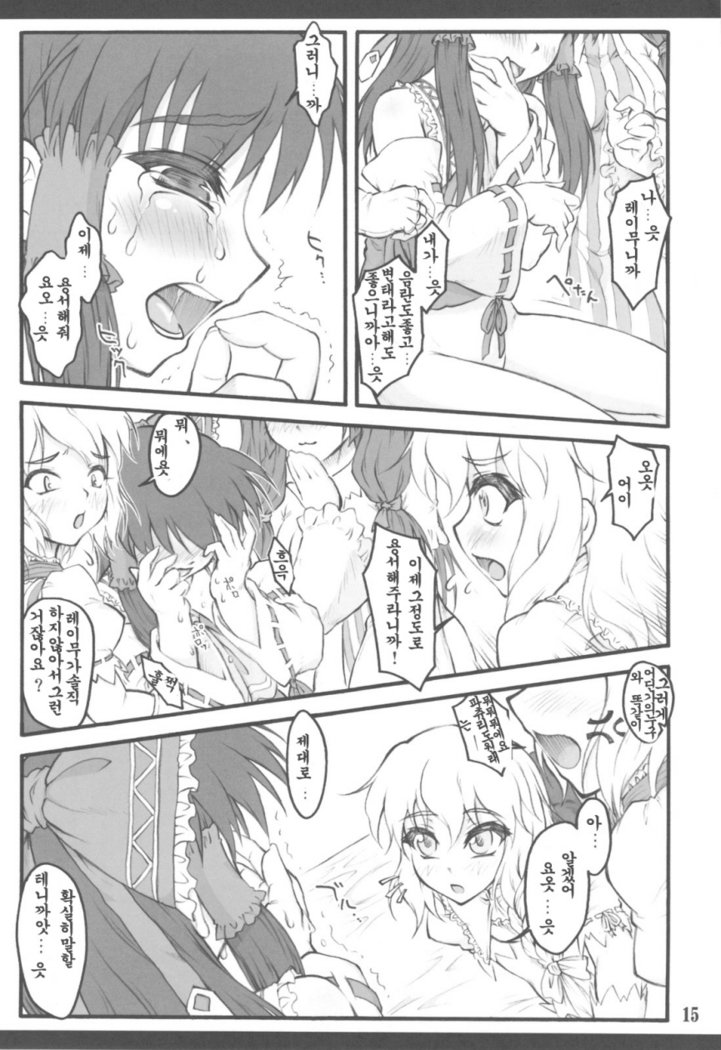 霊夢〜東方少女斎院〜ExtraStage巫女