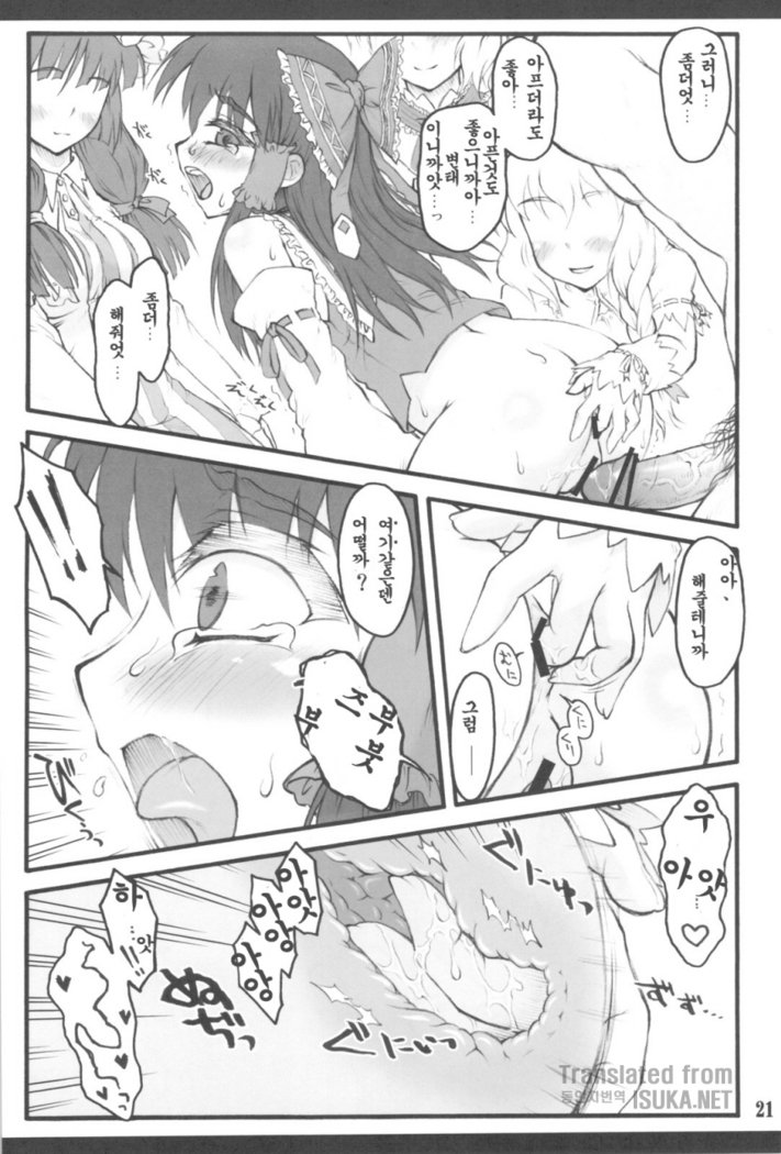 霊夢〜東方少女斎院〜ExtraStage巫女
