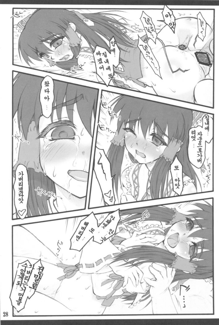 霊夢〜東方少女斎院〜ExtraStage巫女