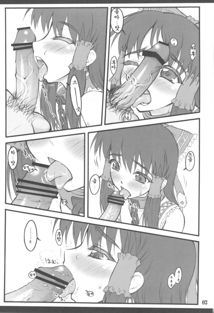 霊夢〜東方少女斎院〜ExtraStage巫女
