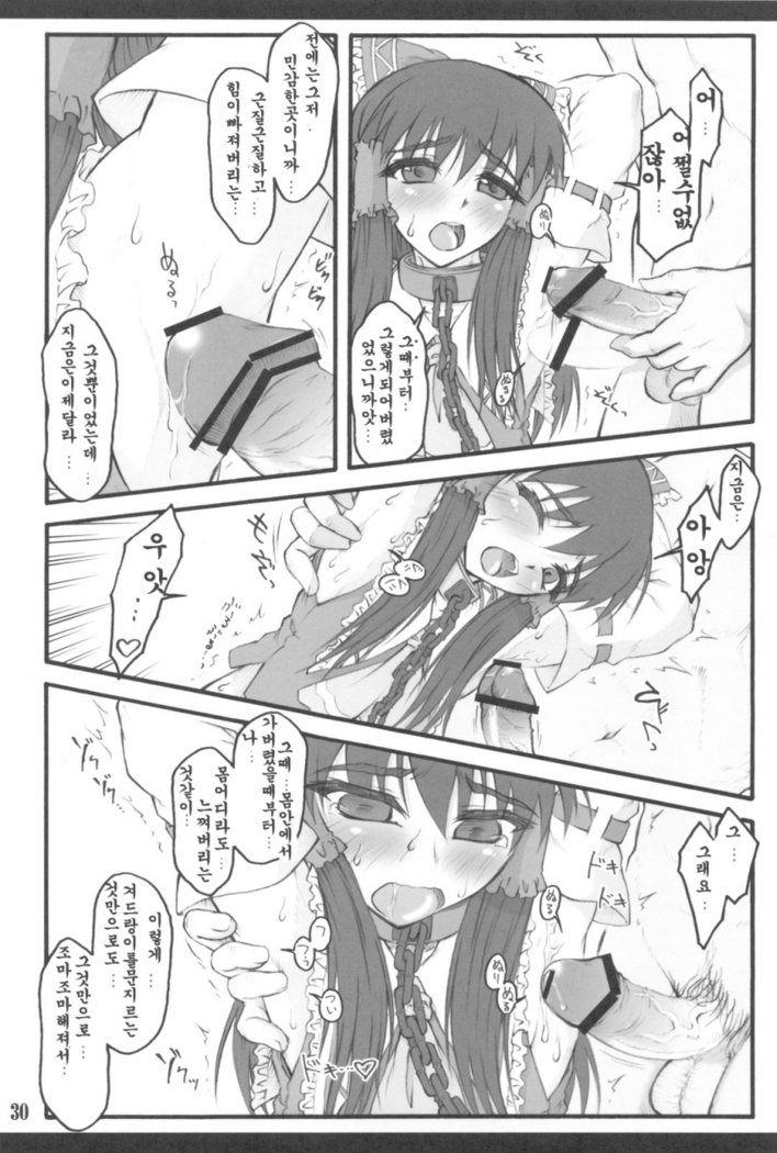 霊夢〜東方少女斎院〜ExtraStage巫女