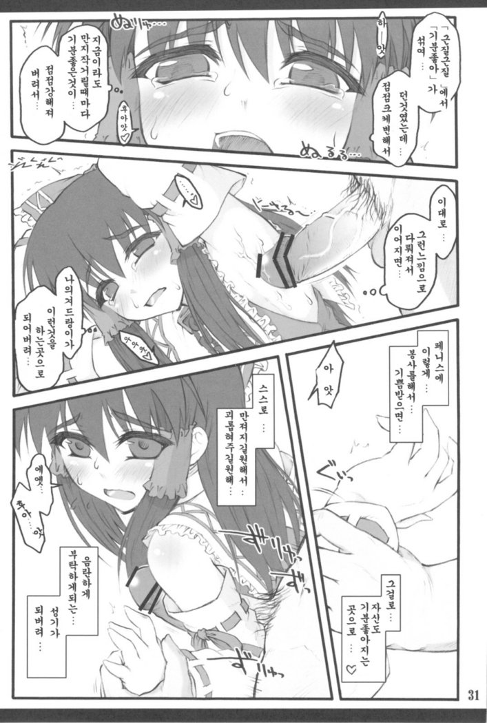 霊夢〜東方少女斎院〜ExtraStage巫女