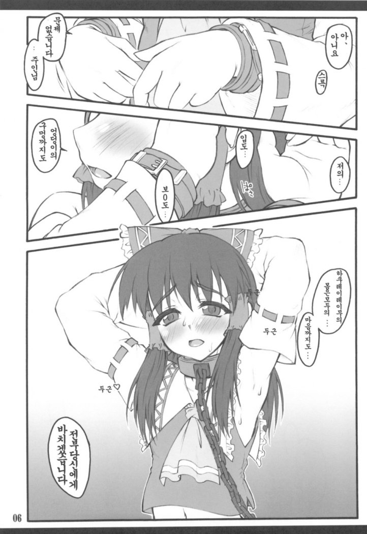 霊夢〜東方少女斎院〜ExtraStage巫女