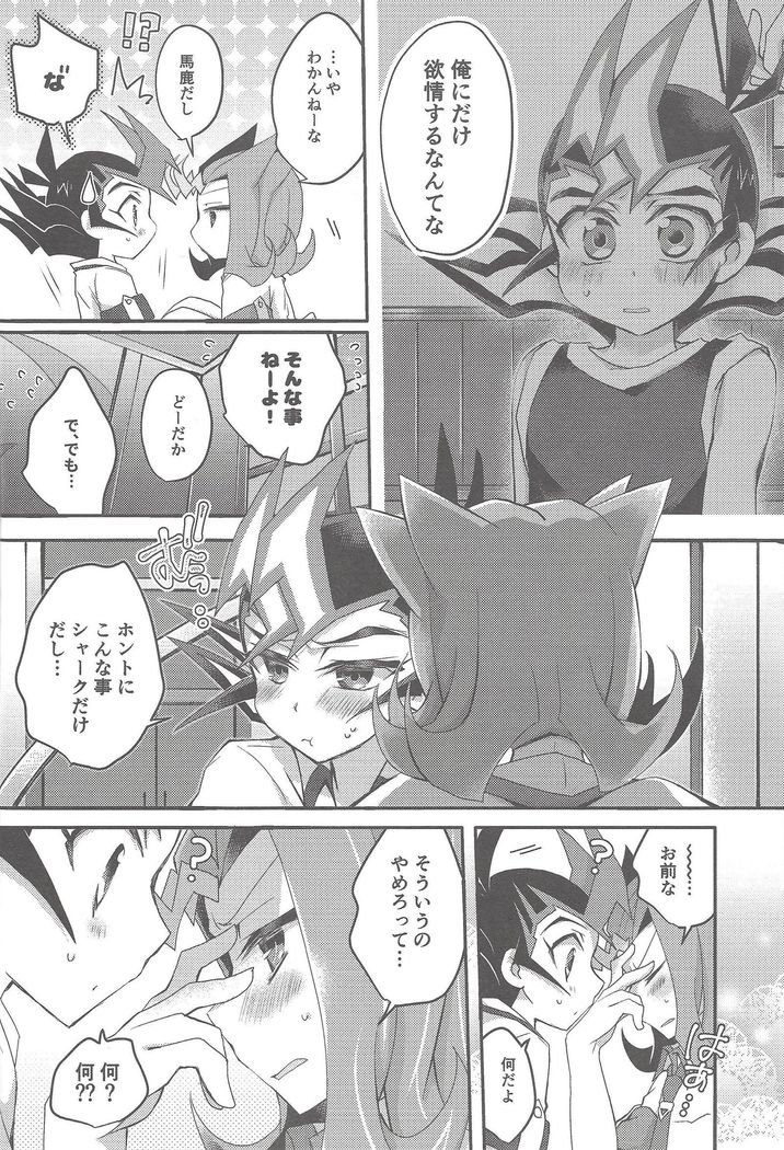 涼賀とゆまのあいだ