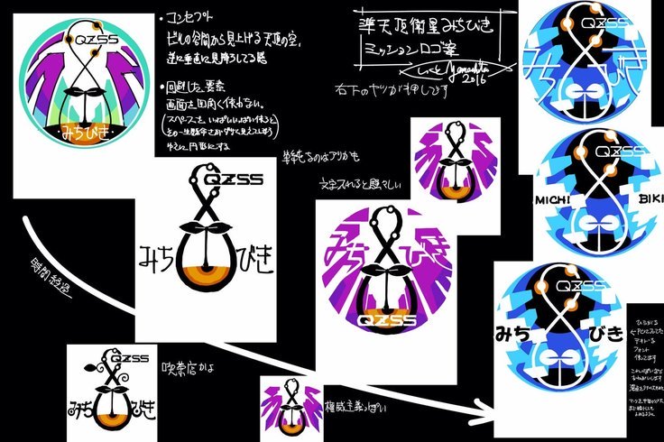 Twitter-山下いくと_170803 Twitter-山下いくと_170803