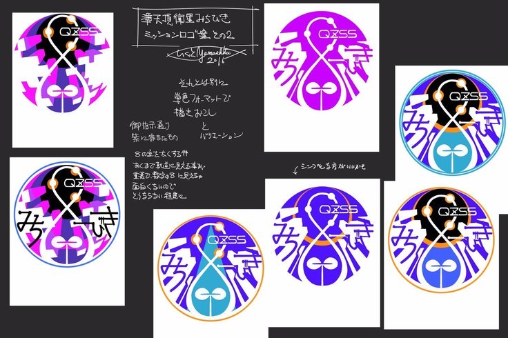 Twitter-山下いくと_170803 Twitter-山下いくと_170803