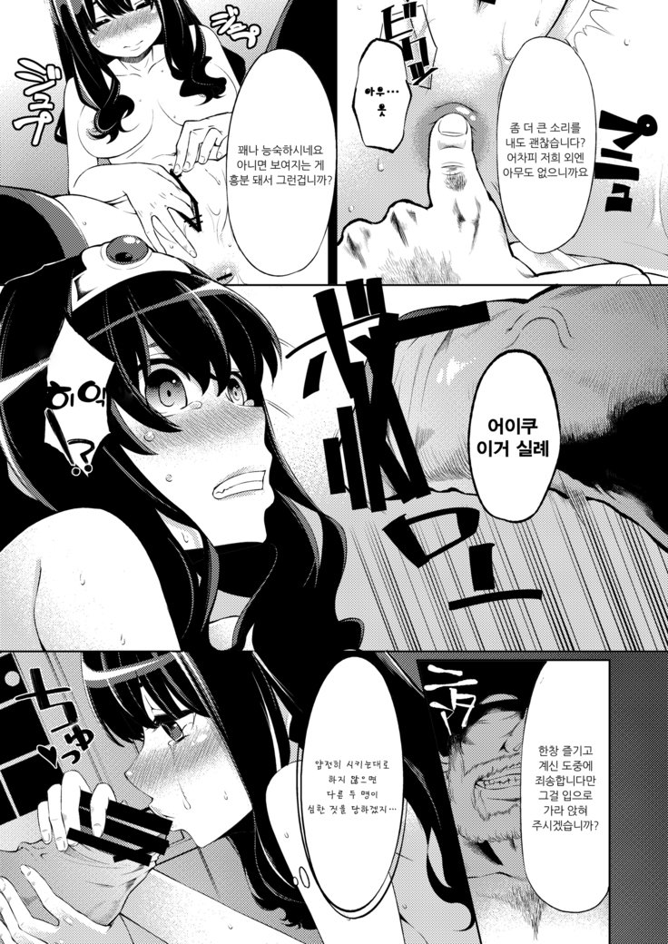 ベンムスぼうけんの翔2