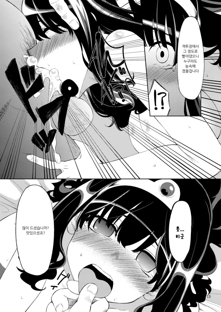 ベンムスぼうけんの翔2