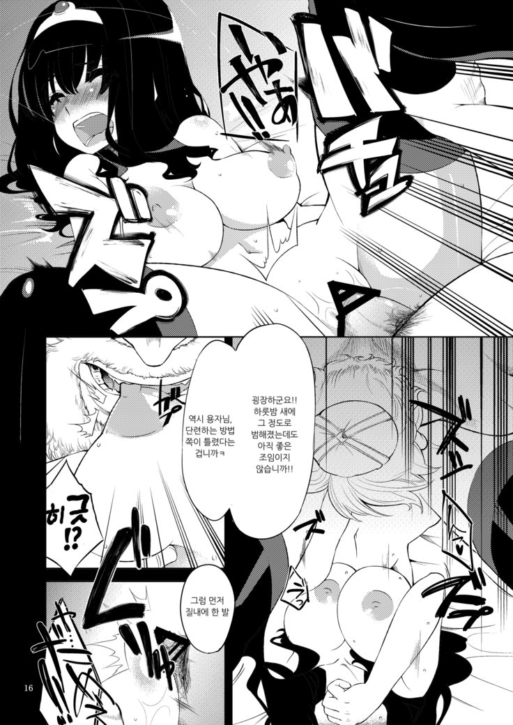 ベンムスぼうけんの翔2