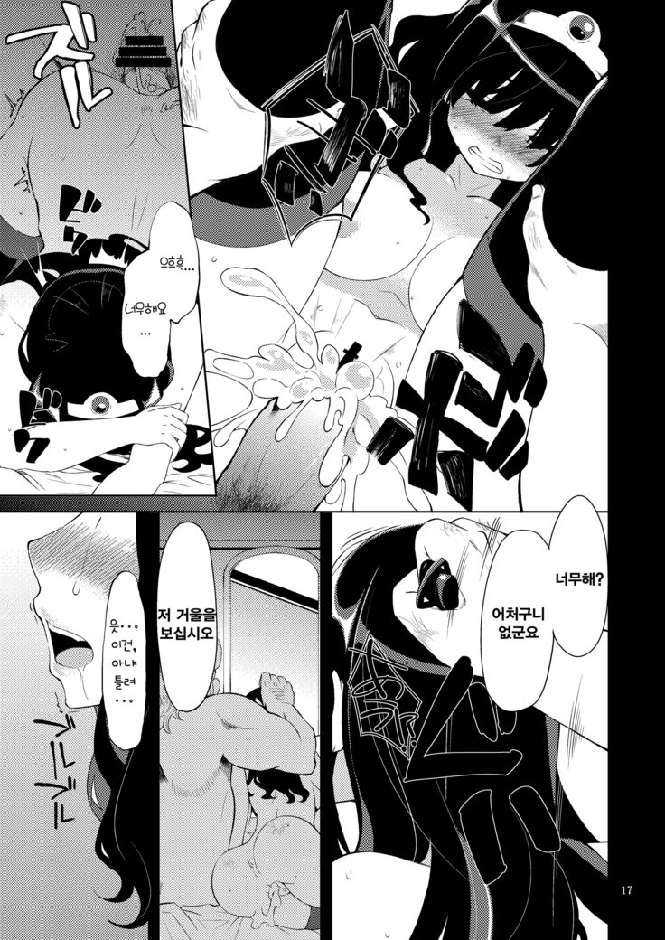 ベンムスぼうけんの翔2