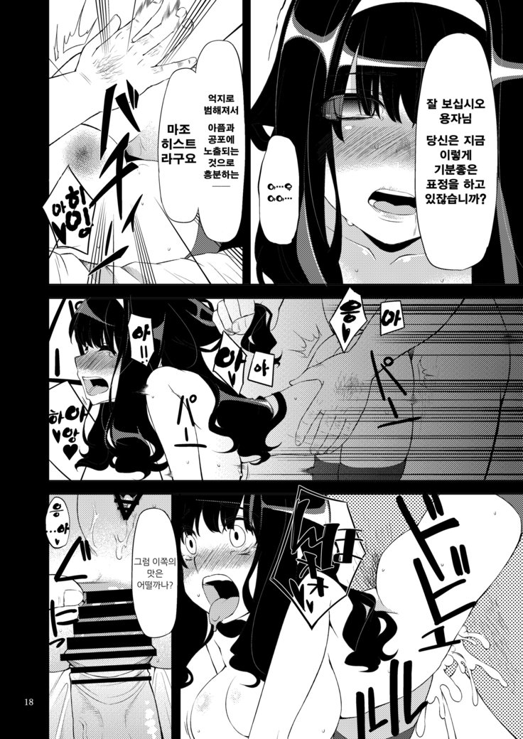ベンムスぼうけんの翔2