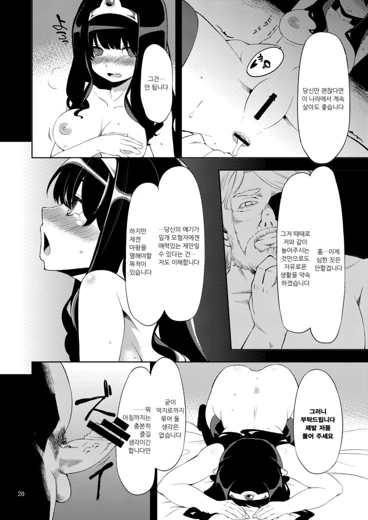 ベンムスぼうけんの翔2