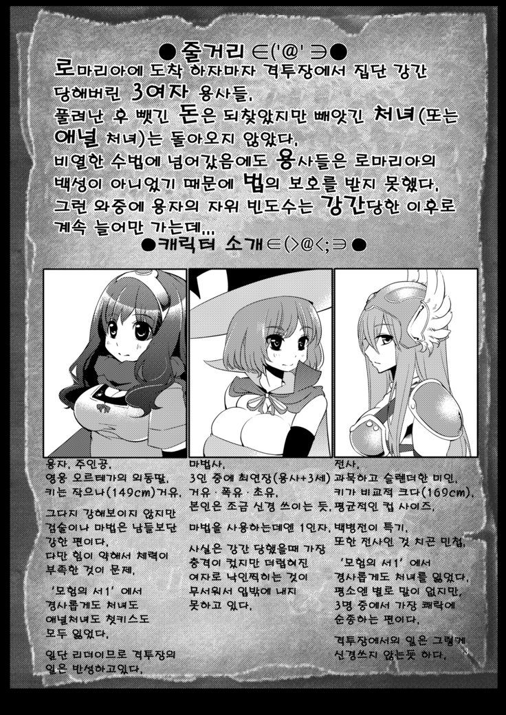 ベンムスぼうけんの翔2