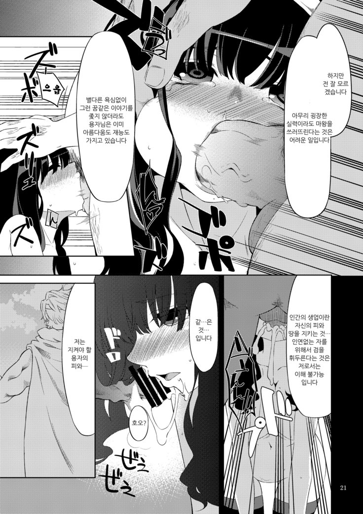 ベンムスぼうけんの翔2