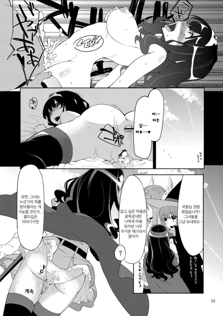 ベンムスぼうけんの翔2