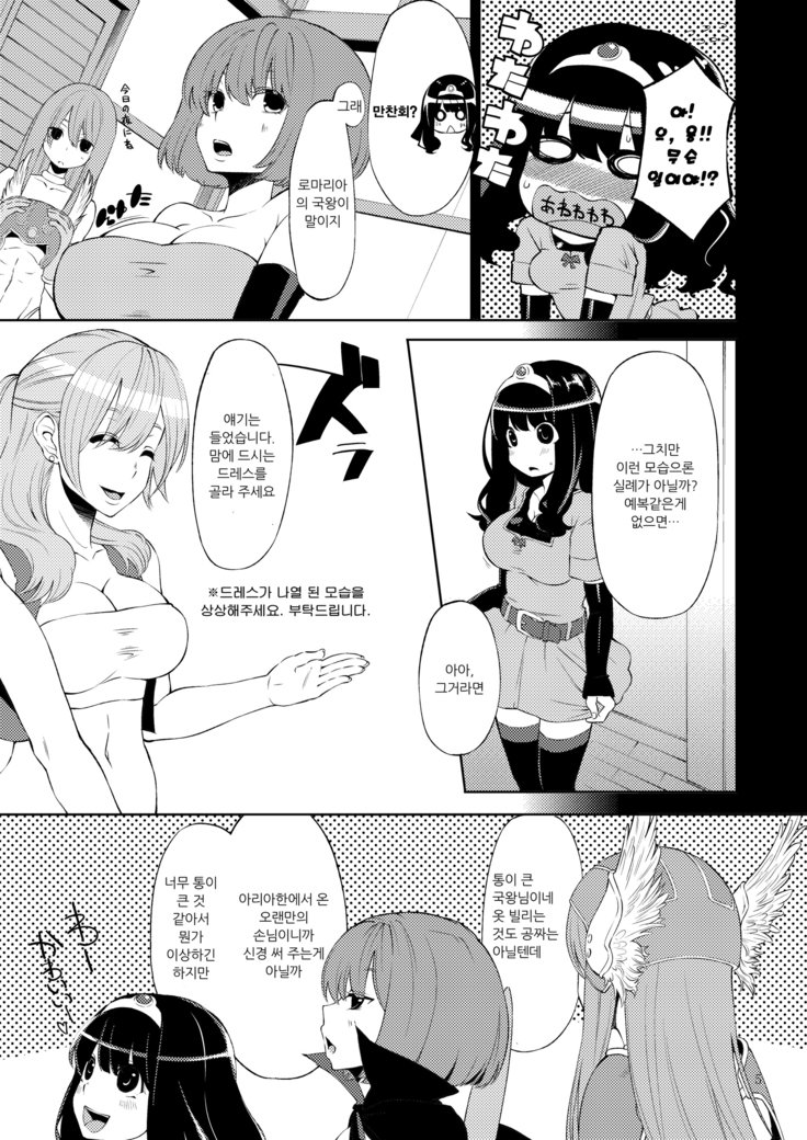ベンムスぼうけんの翔2