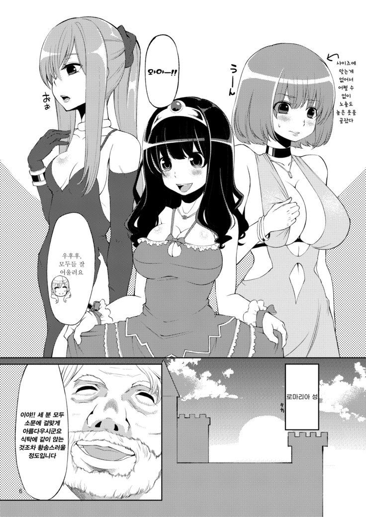 ベンムスぼうけんの翔2