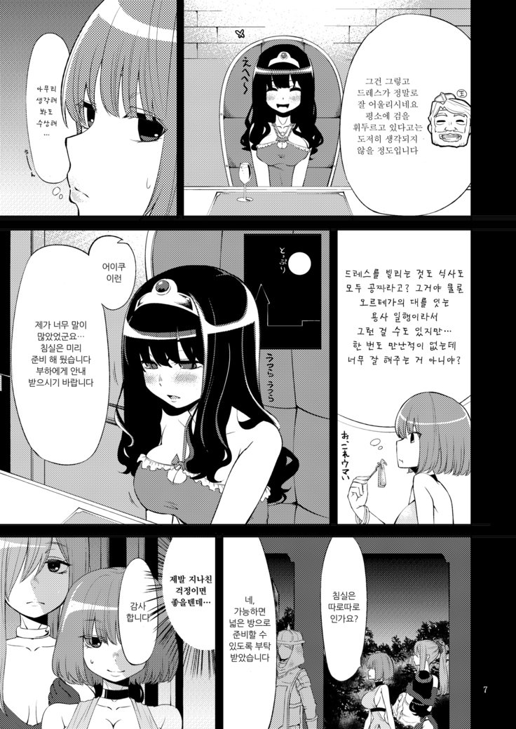 ベンムスぼうけんの翔2