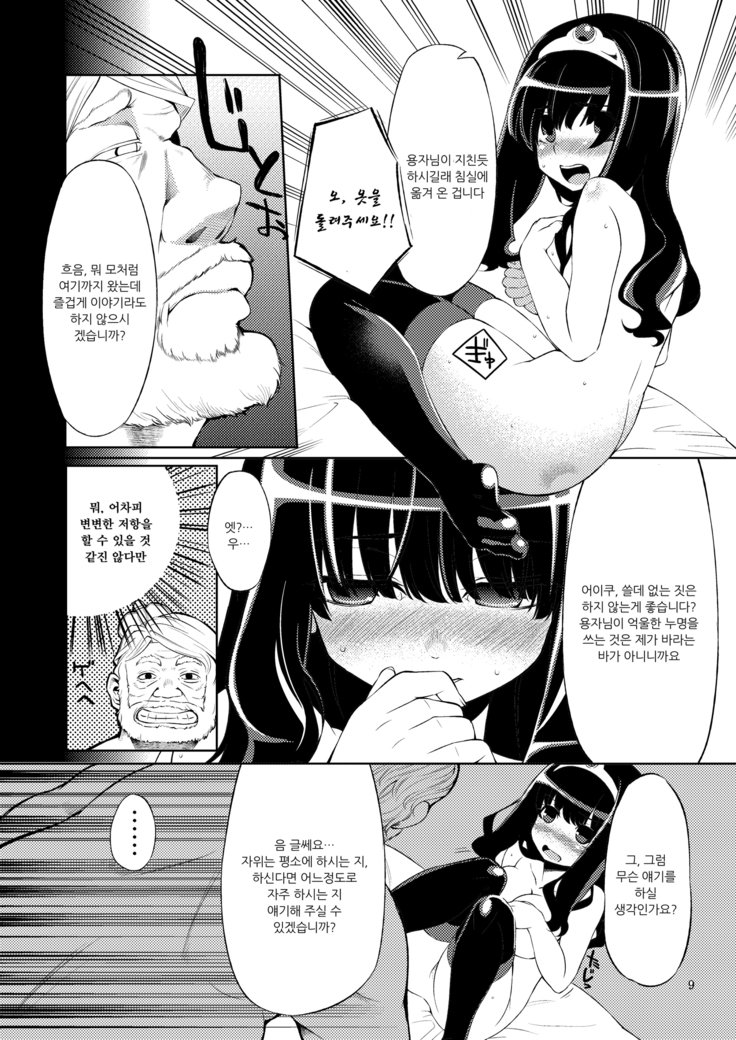 ベンムスぼうけんの翔2