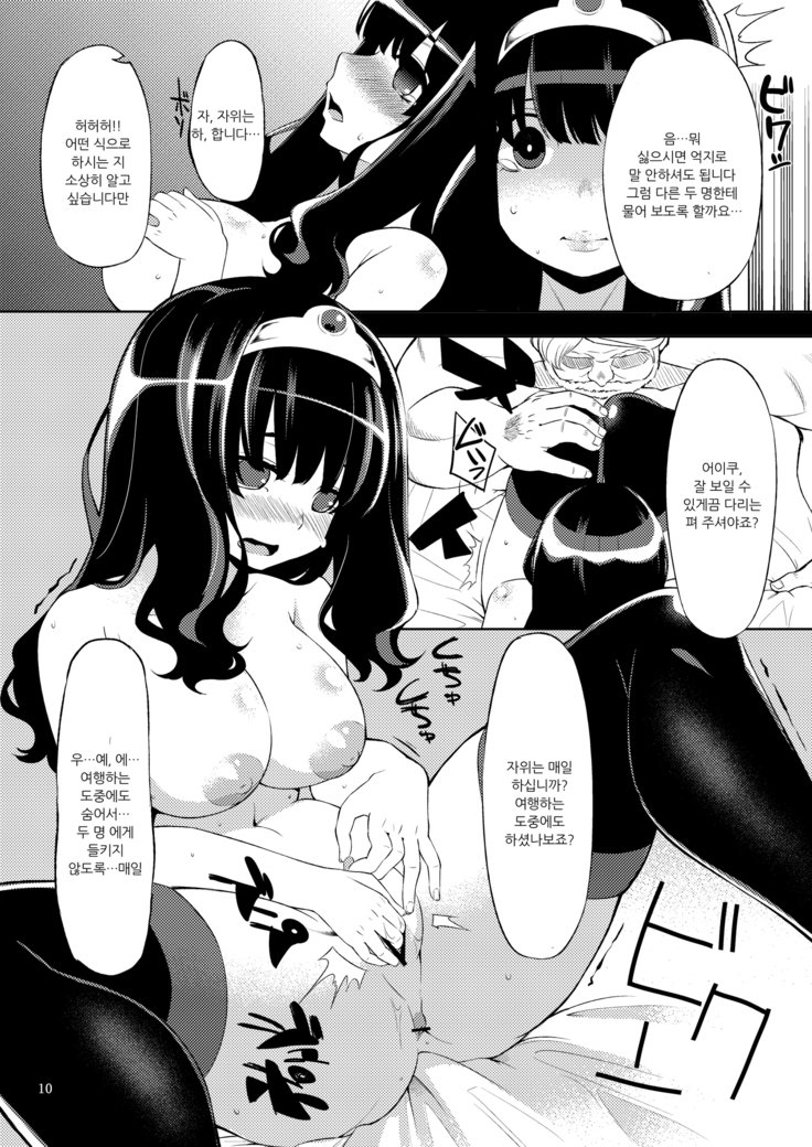 ベンムスぼうけんの翔2