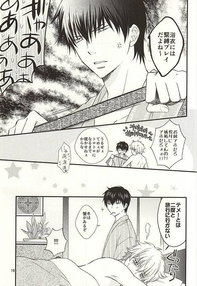 めいっぱいジェラシー