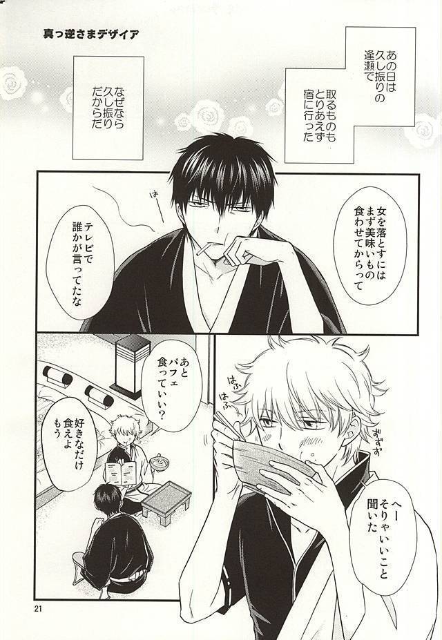 めいっぱいジェラシー