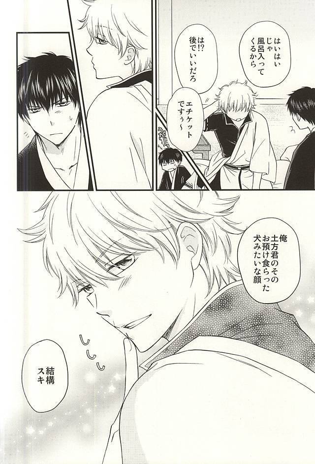 めいっぱいジェラシー