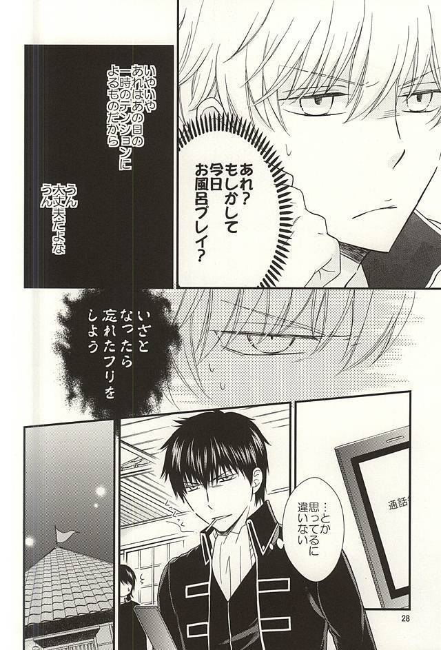 めいっぱいジェラシー