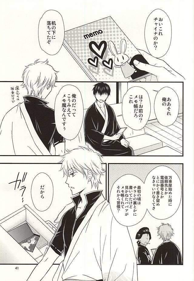 めいっぱいジェラシー