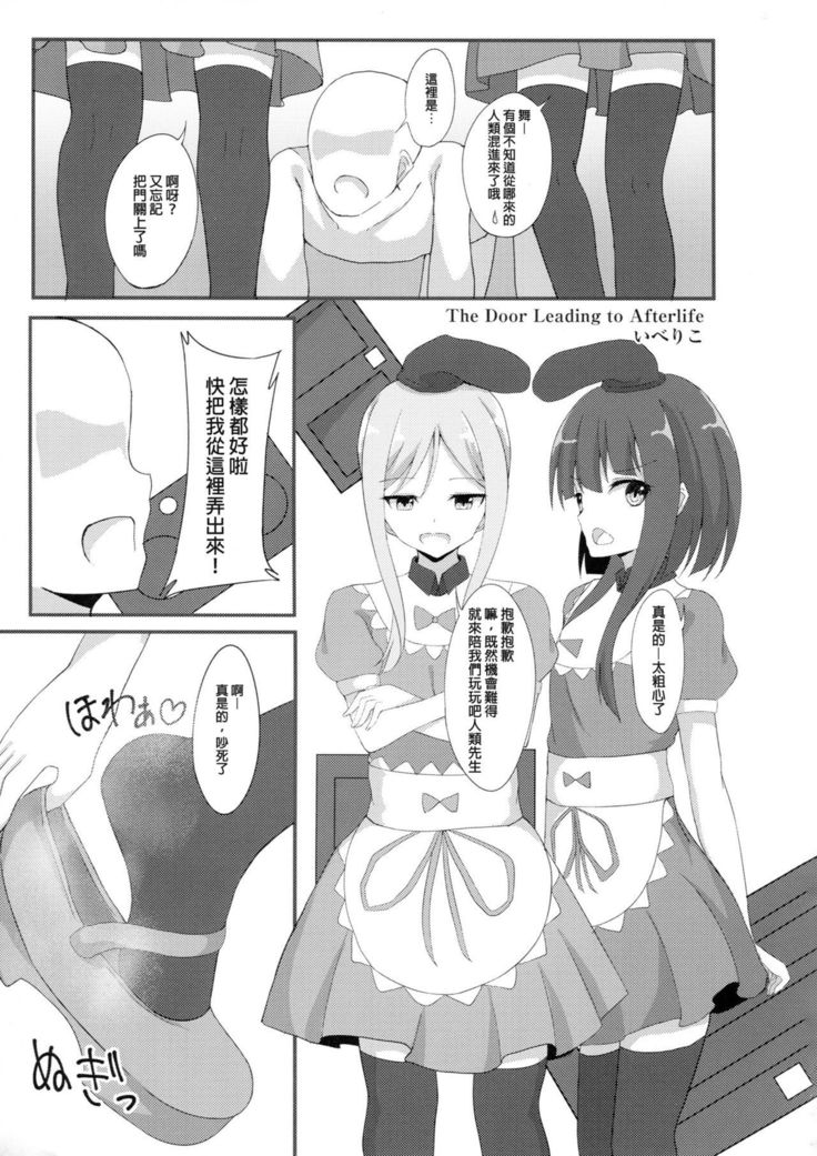 東方NioiFeti Goudoushi〜Shuuki Reitaisai〜SMELL BREAK