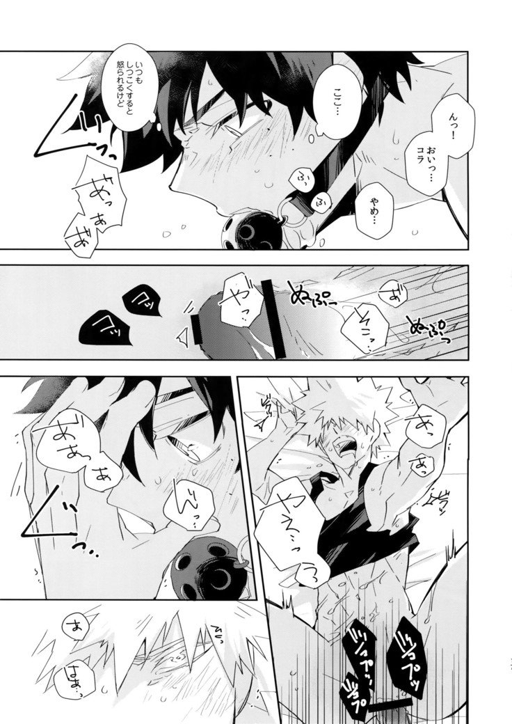 うるさいくちわふさぐすべ