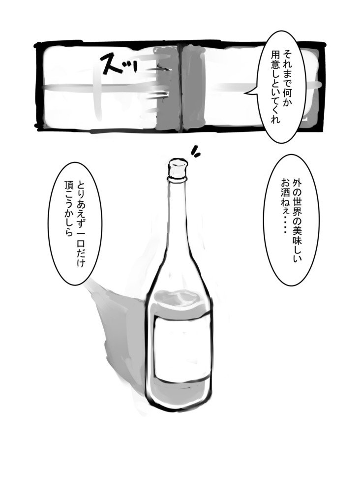キツネのジカン