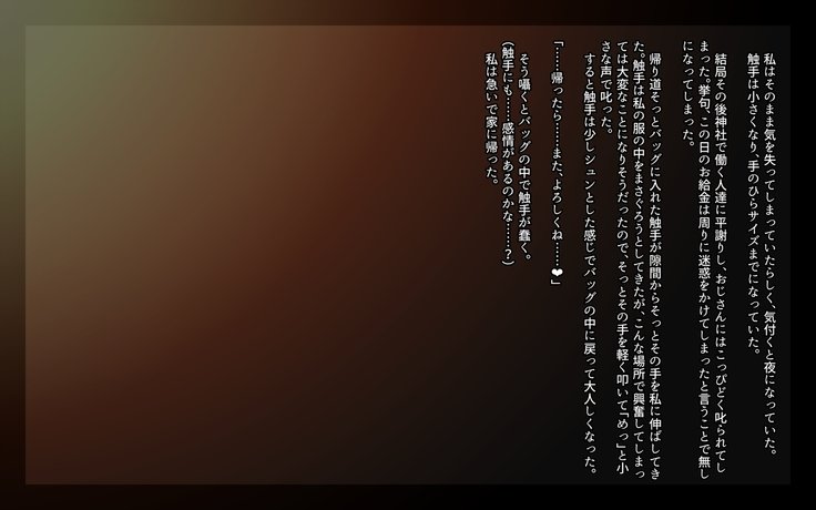 食州の種