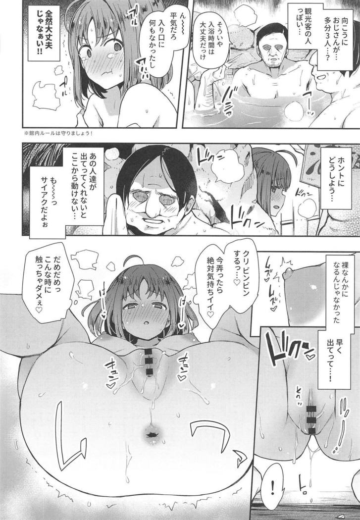 Roonami Kankan Shikan