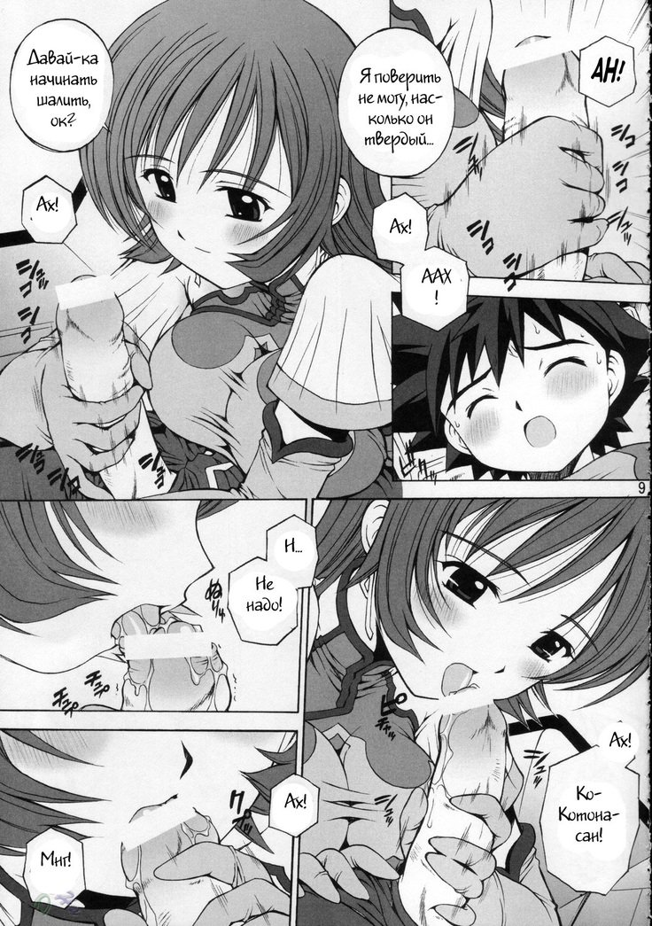 けものてあいじょうひょうげん