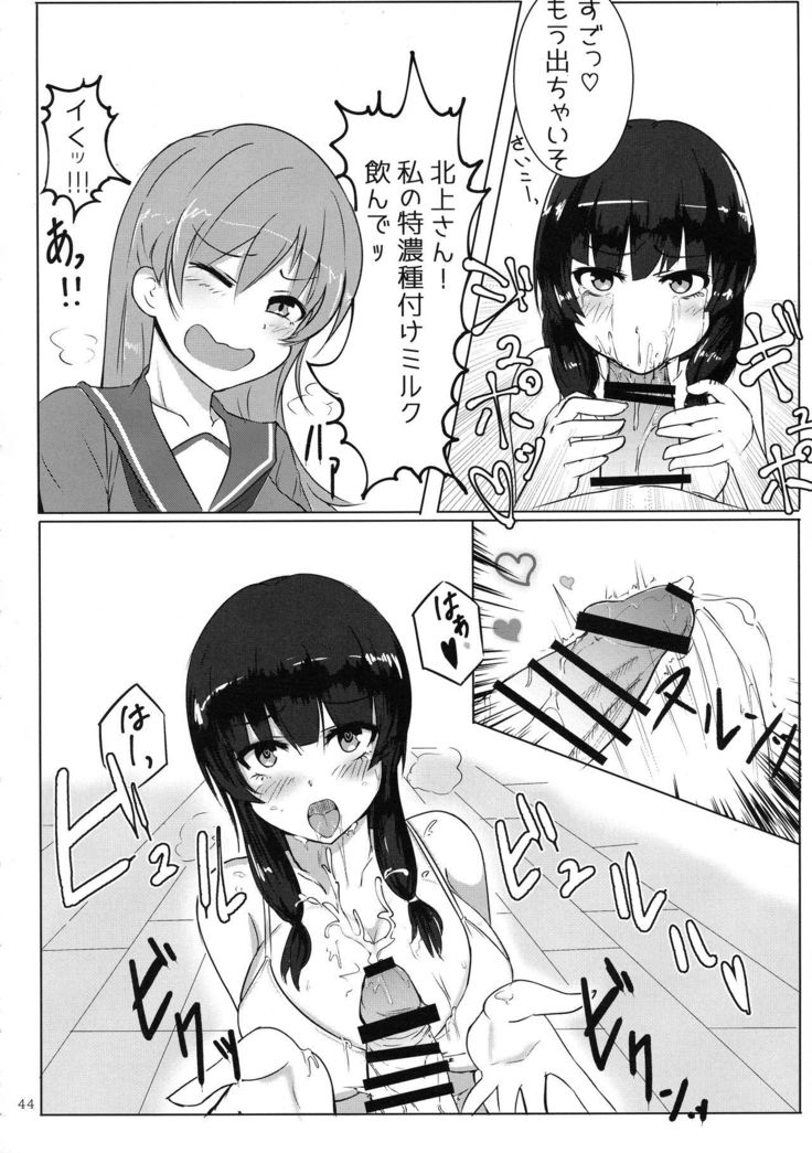 ふたなりちんじゅふ〜夏の城司編