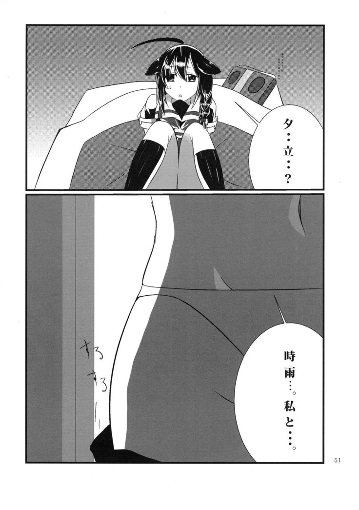 ふたなりちんじゅふ〜夏の城司編
