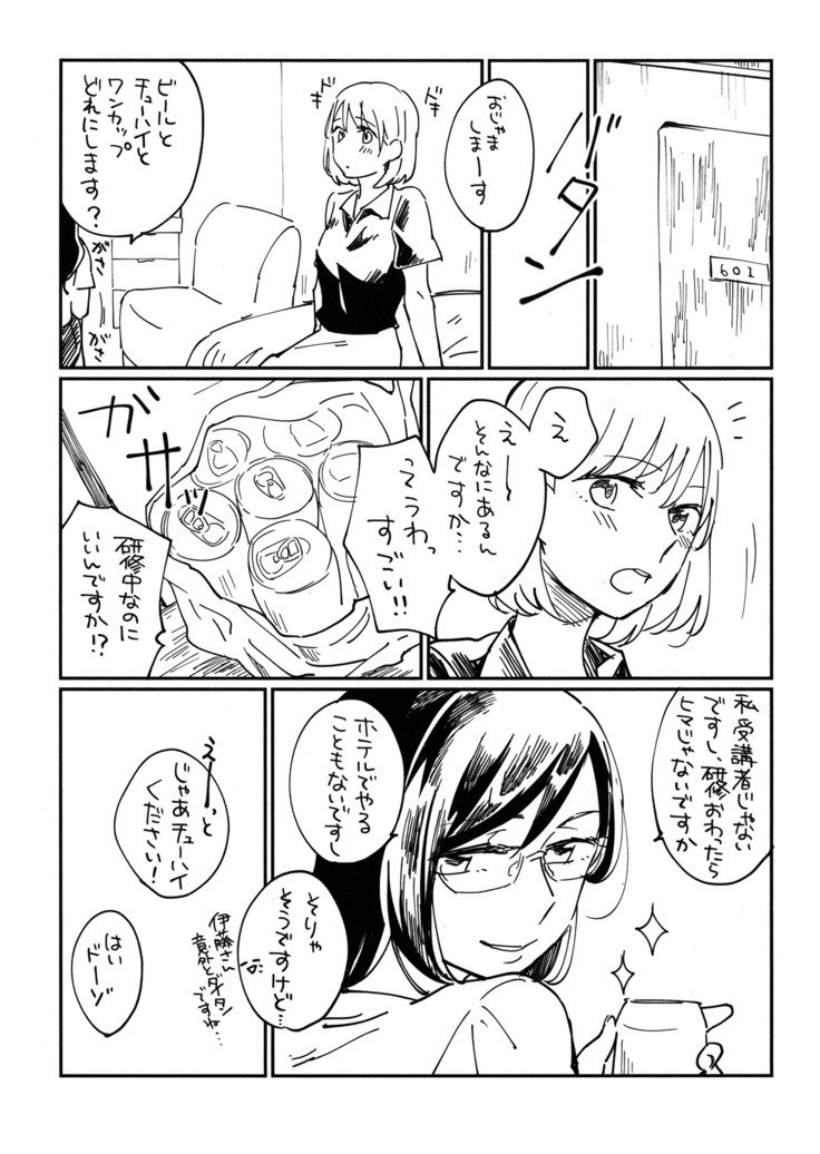 おねえさんにたべられたい