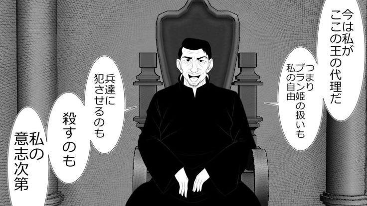 不動の騎士が人々の前で顔を合わせるとき