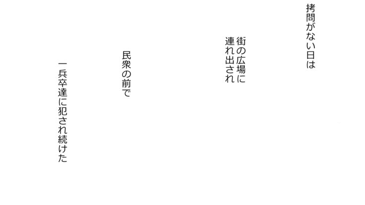 不動の騎士が人々の前で顔を合わせるとき